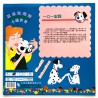 101 Dalmatians (NTSC, Englisch/Chinesisch)