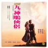 Saviour of the Soul/Firefox/Gau yat: San diu hap lui (NTSC, Chinesisch)