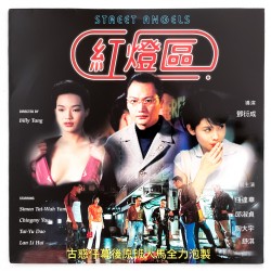 Street Angels (NTSC,...