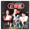 Street Angels (NTSC, Chinese)