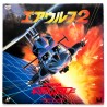 Airwolf 2: Mission Airwolf (NTSC, Englisch)