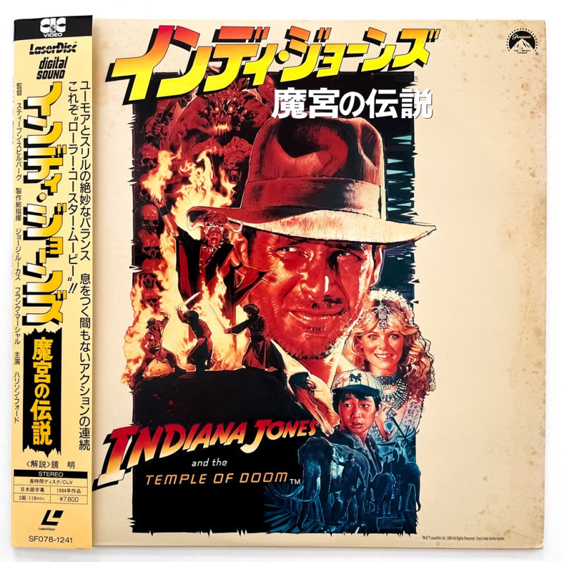 Indiana Jones and the Temple of Doom (NTSC, English)