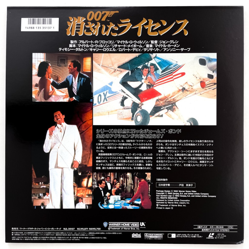 非情のライセンス～LICENCE TO KILL Amazon.co.jp: 非情のライセンス～LICENCE TO KILL: ミュージック