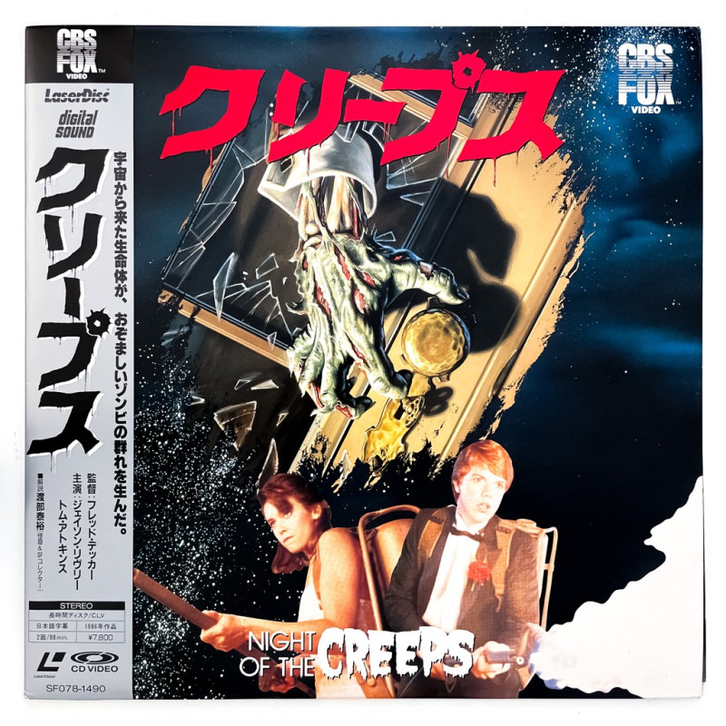 Night of the Creeps (NTSC, English)