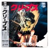 Night of the Creeps (NTSC, Englisch)