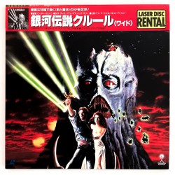 Krull (NTSC, Englisch)