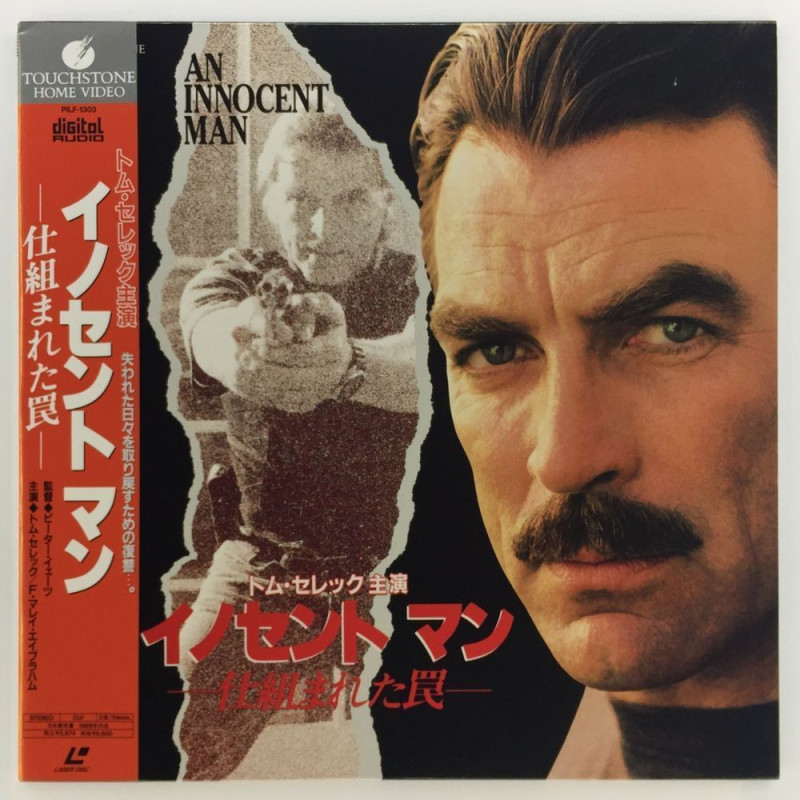 An Innocent Man (NTSC, Englisch)
