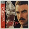 An Innocent Man (NTSC, English)
