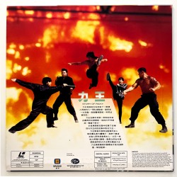 Riki-Oh (NTSC, Chinesisch)