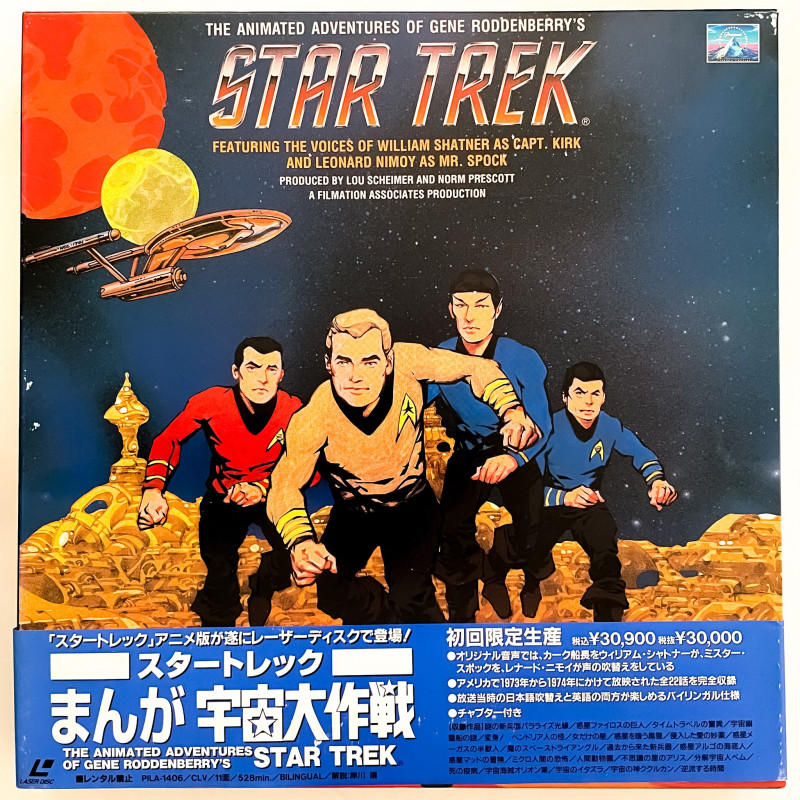 Star Trek: Animated Series (NTSC, Englisch/Japanisch)