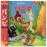 Bambi (NTSC, English/Japanese)