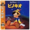Pinocchio (NTSC, English/Japanese)