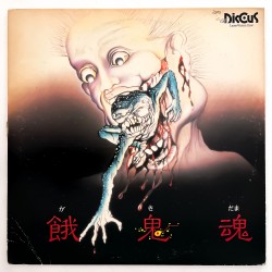 Gakidama/Demon Within...