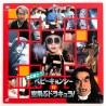 Vampire vs. Vampire/Yi mei dao ren/One-Eyebrow Priest (NTSC, Chinesisch)