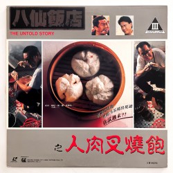 The Untold Story (NTSC, Chinese)