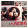 The Untold Story (NTSC, Chinese)