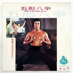Secret of the Chinese Kung...