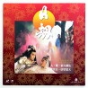 Descendant of the Sun/Ri jie (NTSC, Chinese)