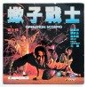 Operation Scorpio/Kit ji jin si (NTSC, Chinese)