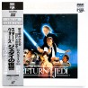 Star Wars Trilogy: Special Collection (NTSC, English)