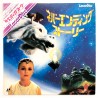 The NeverEnding Story (NTSC, English)
