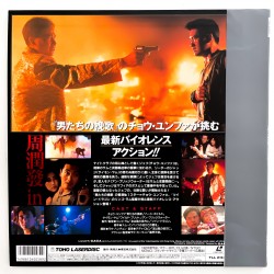 Full Contact (NTSC, Chinesisch)