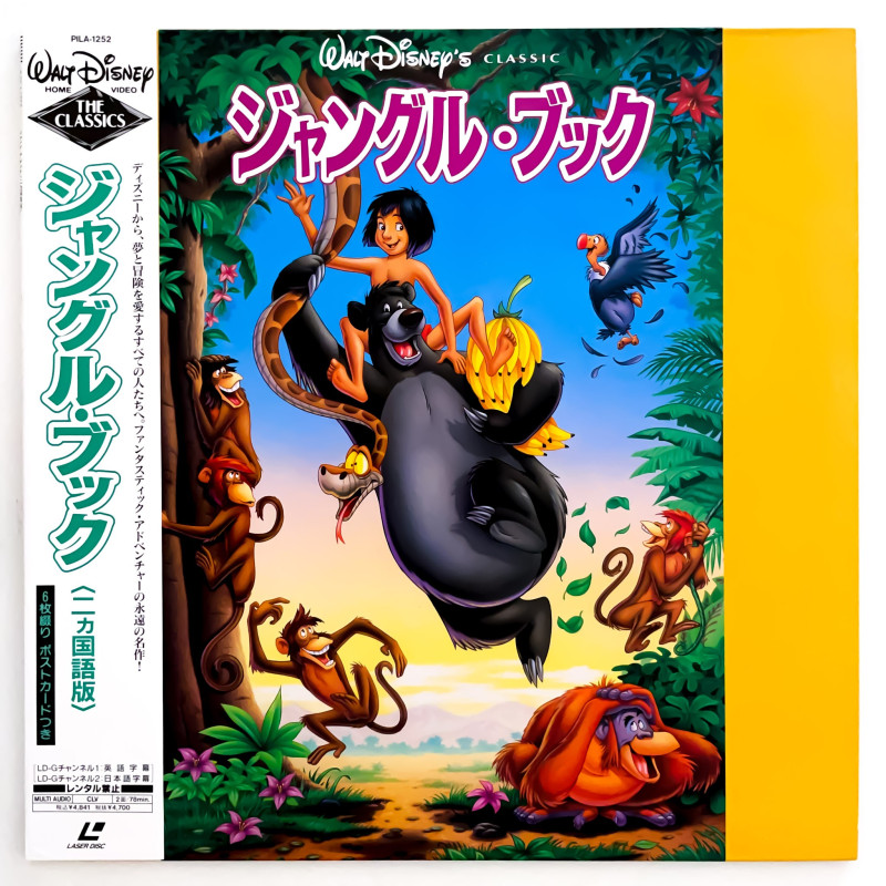 The Jungle Book (NTSC, English/Japanese)