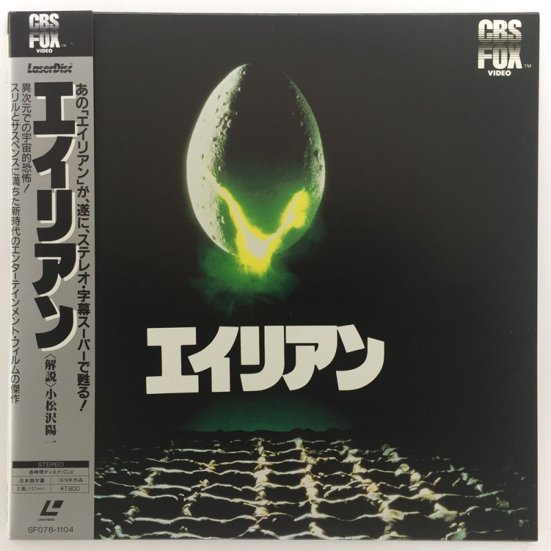 Alien (NTSC, Englisch)