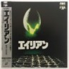 Alien (NTSC, Englisch)