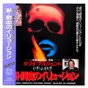 Dario Argento: Master of Horror (NTSC, English)