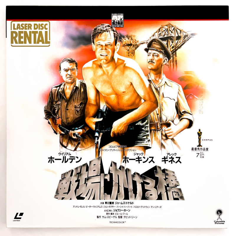 The Bridge on River Kwai (NTSC, English)