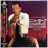 One Man's Justice (NTSC, Englisch)