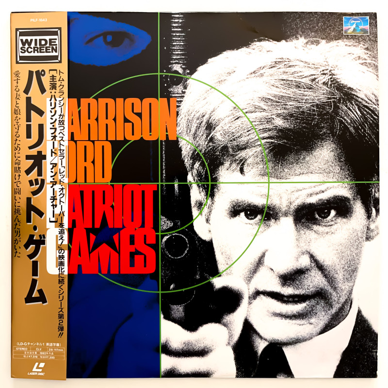 Patriot Games [WS] (NTSC, Englisch)