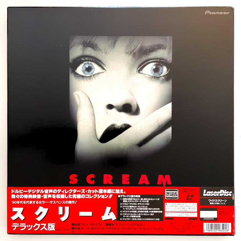 Scream: Deluxe Edition (NTSC, Englisch)