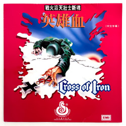 Cross of Iron (NTSC, English)