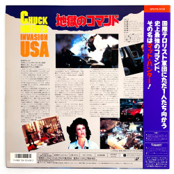 Invasion U.S.A. (NTSC, English)