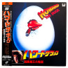 Howard the Duck (NTSC, Englisch)
