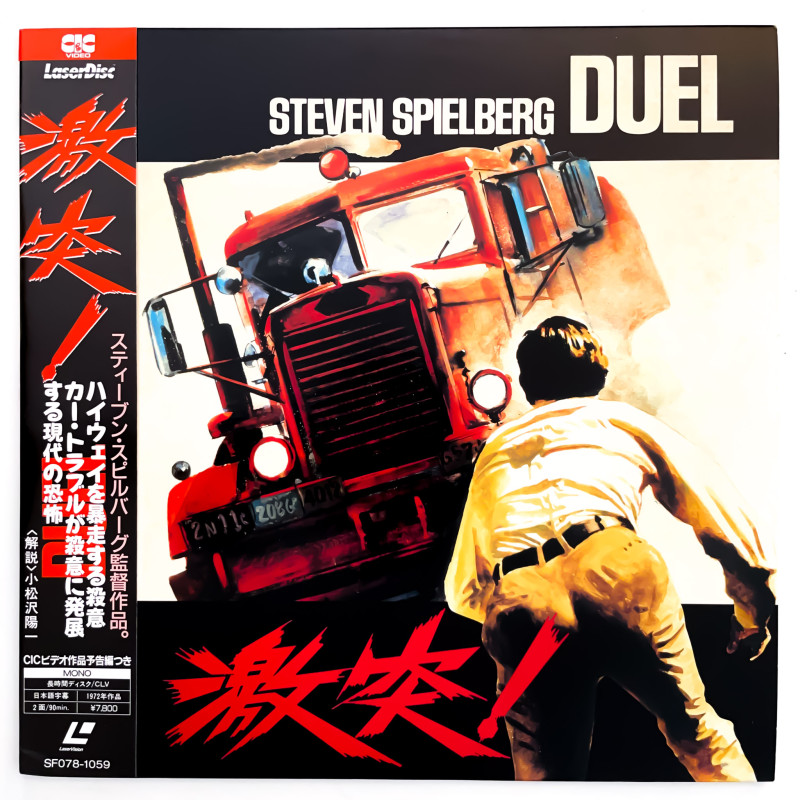 Duel (NTSC, Englisch)
