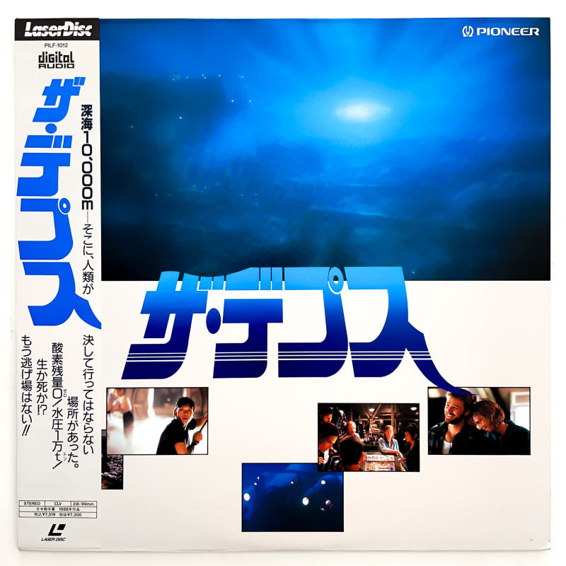 Deep Star Six (NTSC, English)