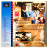 Red Heat (PAL, Deutsch)