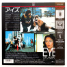 Eyes of Laura Mars (NTSC, English)