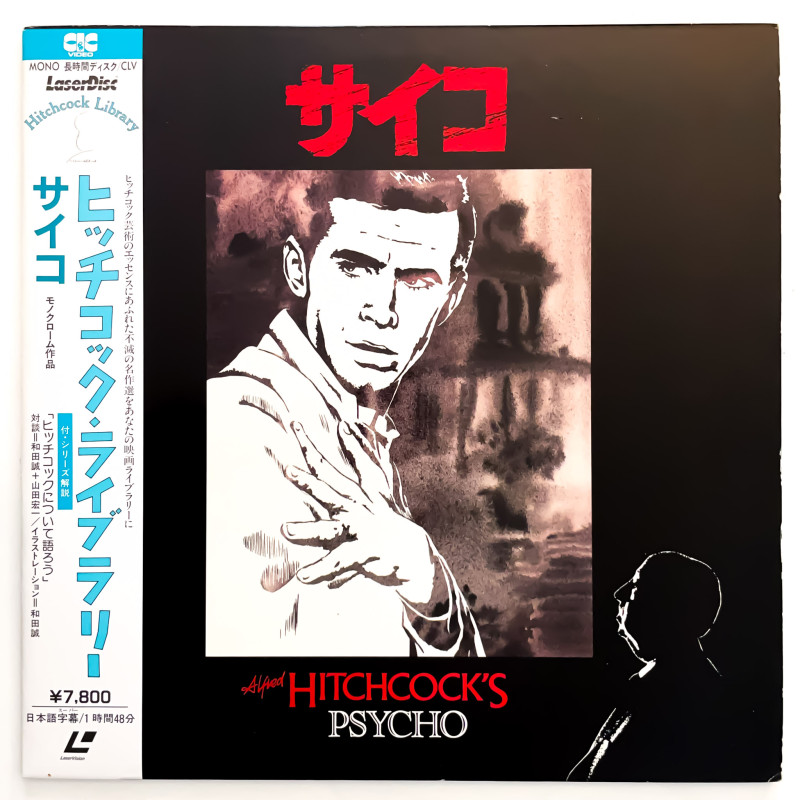 Psycho (NTSC, Englisch)