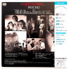 Psycho (NTSC, Englisch)