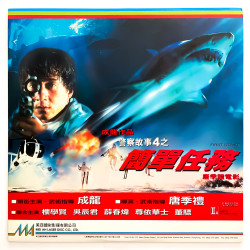 Police Story 4: First...