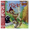 Bambi (NTSC, English/Japanese)