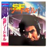 Swordkill/Ghost Warrior (NTSC, Englisch)