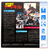 Swordkill/Ghost Warrior (NTSC, Englisch)