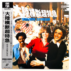 Silver Streak (NTSC, English)