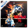 White Line Fever (NTSC, Englisch)
