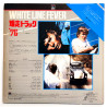 White Line Fever (NTSC, Englisch)